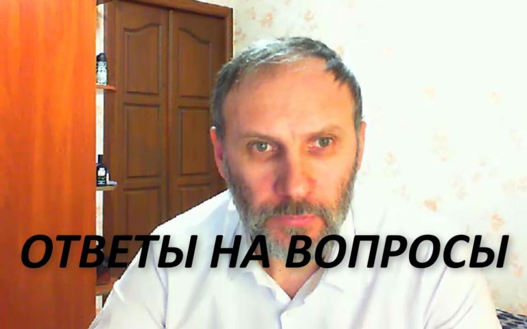 ответы